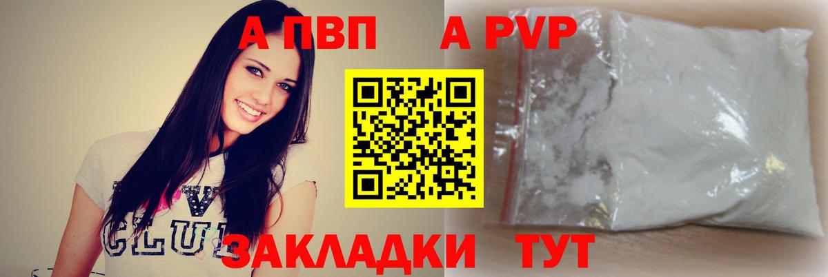APVP Соль Белореченск