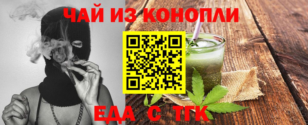 Печенье с ТГК марихуана Белореченск