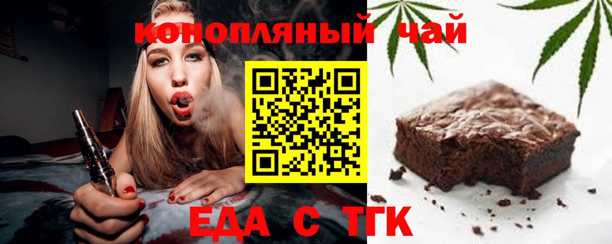 Cannafood марихуана  Вход с VPN  Белореченск 