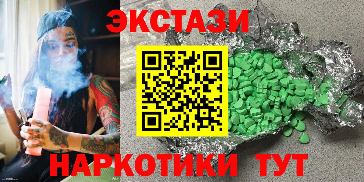 Ecstasy бентли  Вход с VPN  Экстази  ЭКСТАЗИ Philipp Plein  Белореченск 