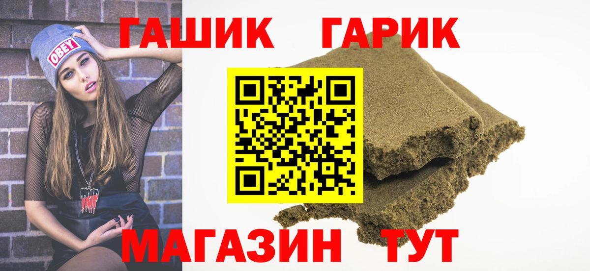 Гашиш  Вход с VPN  Белореченск  Гашиш Ice-O-Lator  ГАШ Изолятор 