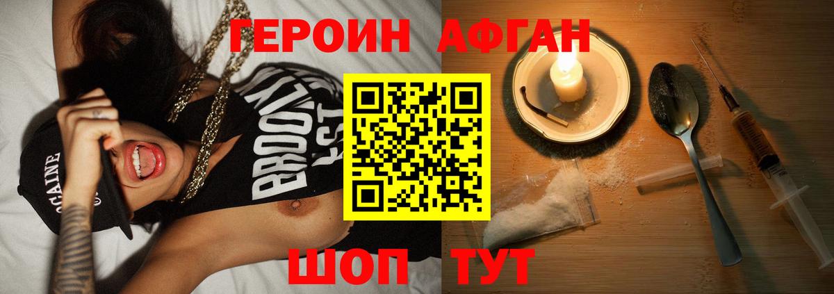 Белореченск  ГЕРОИН герыч  Вход с VPN 