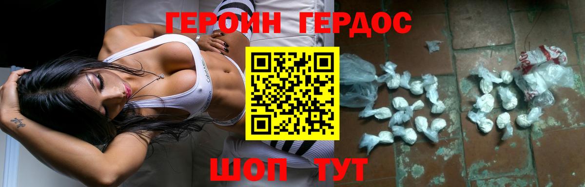 Героин гречка Белореченск