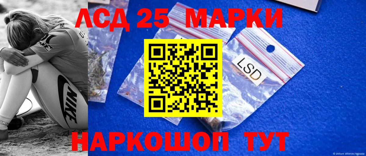 ЛСД экстази ecstasy  Вход с VPN  Белореченск  ЛСД экстази кислота 