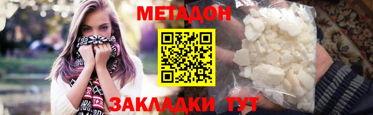 МЕГА ТОР  Вход с VPN  Белореченск  Метадон VHQ  Метадон мёд 