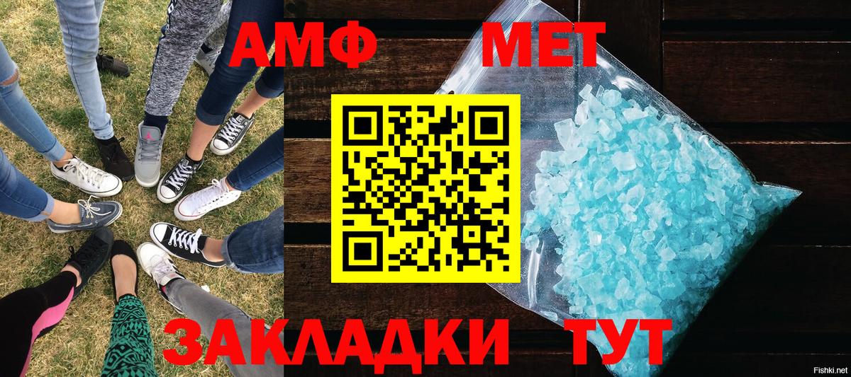 Белореченск  Метамфетамин кристалл  Вход с VPN 