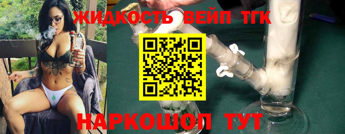 ТГК гашишное масло  ТГК Wax  Белореченск  Вход с VPN 