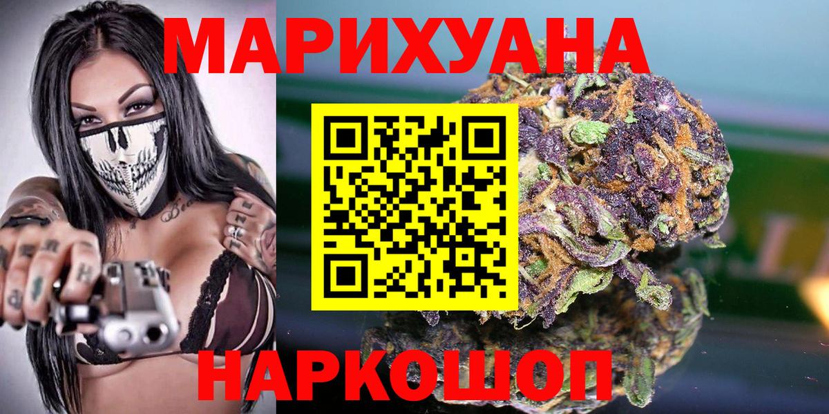 Бошки Шишки AK-47 Белореченск